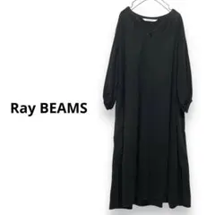 Ray BEAMS ボリュームギャザーワンピース　ブラック