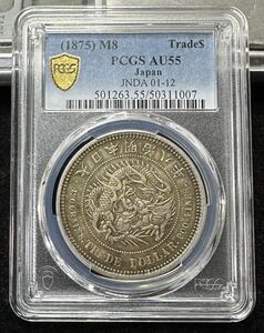 貿易銀 明治8年 短支脈 PCGS AU55 手変わり 極美品 特年 1円銀貨 一円銀貨 一圓 硬貨 スラブコイン NGC 近代銀貨 古銭 貨幣 明治時代