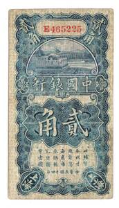 Pick#65/中国紙幣 中国銀行 貳角（1925）[2859]