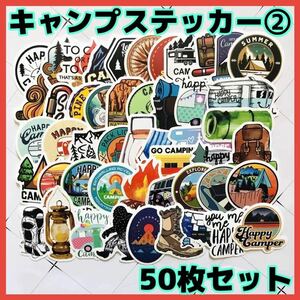 キャンプ　アウトドア　登山　ステッカー50枚　タイプ②