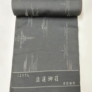 ◆反司◆a701 【しょうざん】ウール反物 アンサンブル 交織 小紋 着物 着尺 呉服屋 反物 未仕立て リメイク 新品 紋意匠など