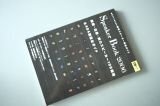 音楽ファンのための最新スピーカー徹底ガイド　Speaker Book 2006 （CDジャーナルムック）