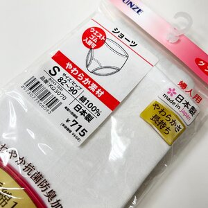 S ◎グンゼ 婦人 快適工房 通しゴムショーツ ホワイト 10％OFF