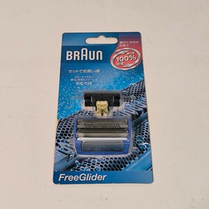 【新品未開封】BRAUN シェーバー替刃 F/C710 フリーグライダー ブラウン 髭剃り 