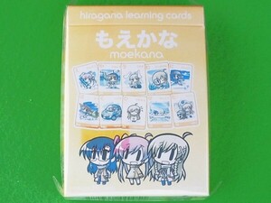 P86◆【長期在庫／日焼けあり】《もえかな 学習カード》50枚のイラストが描かれたカードのセット★Culture Japan