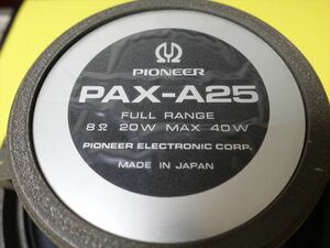 パイオニア ” PAX-A25 ” pioneer・25cmフルレンジスピーカー！！