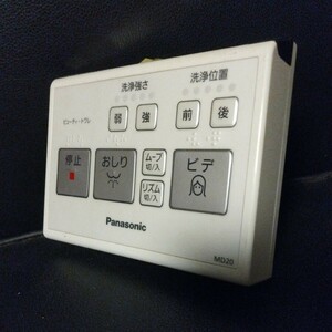 【即決】htw 967 パナソニック Panasonic ウォシュレットリモコン ビューティトワレ MD20