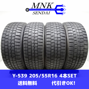 Y-539(送料無料/代引きOK)ランクE 中古 バリ溝 格安 205/55R16 DUNLOP WINTERMAXX WM01 2019年 9分山 スタッドレス 4本SET