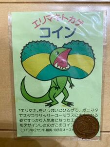 オーストラリア政府発行 2セント銅貨 エリマキトカゲ コイン Coin 硬貨