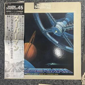 LP Ost, Philharmonia Wind Ensemble Superman (- Master Sound) 28AG416 CBS SONY NB1024-015