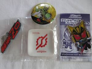 2306/仮面ライダー　グッズセット