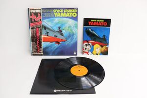 LP Hiroshi Miyagawa Space Cruiser Yam CZ7004 COLUMBIA Japan Vinyl /00620