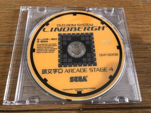 頭文字D ARCADE STAGE 4 DVR-0019B [LINDBERGH]