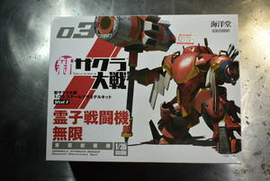 Qn973 KAIYODO 1:35 New Sakura Wars Reiko Fighter MUGEN 海洋堂 新・サクラ大戦 霊子戦闘機・無限 東雲初穂機 60サイズ