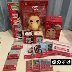 MOTHER 2 一番くじセット