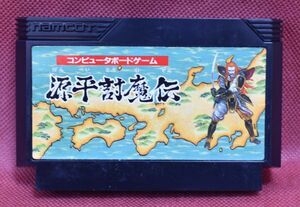 【送料無料】ファミコンカセット　源平討魔伝　コンピュータボードゲーム　ファミカセ　ナムコ　