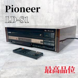 Z720 Pioneerパイオニア LD-S1 LDプレーヤー レーザーディスク 8ビットデジタルメモリー