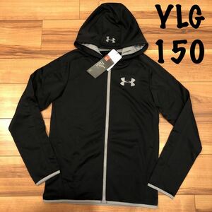 ラスト1 UNDER ARMOUR アンダーアーマー 150 YLG スウェット　パーカー ジップアップパーカー フルジップパーカー キッズ　ボーイズ　新品