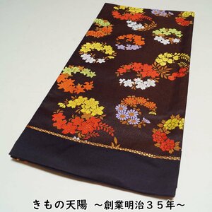 新品 七五三 7歳 帯 単品 花丸紋模様 黒 新品未仕立て品 祝い帯 袋帯 お祝い着 七歳 ７歳女児用 ７５３ 七才 女児 キッズ 女の子 おび ７才