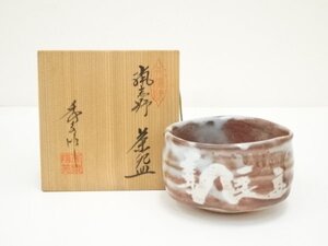 ys7040244; 秀泉陶苑造　鼠志野茶碗（共箱）【道】