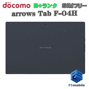 【美品】SIMロック解除済み SIMフリー docomo F-04H 富士通 arrows Tab ブラック アローズ 判定○ 278454