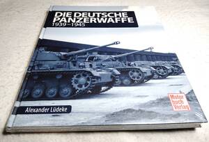 ＜洋書＞ドイツ国防軍　戦車部隊　写真資料集　1939～1945年『DIE DEUTSCHE PANZERWAFFE：1939-1945』～タイプ、技術、戦術