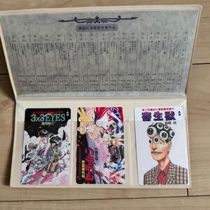 講談社漫画賞贈呈式　祝賀会記念品　テレホンカード　セットセーラームーン　寄生獣　3×3EYES