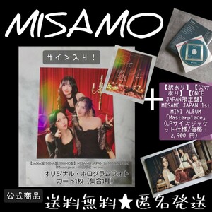 【訳あり】【欠けあり】MISAMO【ONCE JAPAN限定盤】 JAPAN 1st MINI ALBUM「Masterpiece」 (価格： 2,900 円）&ホログラムフォトカード1枚