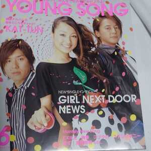 YOUNG SONG 明星2009年6月号