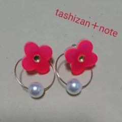 tashizan＋note タシザンノート 花ピアス （2WAY ）