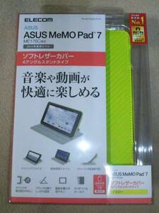 MeMOPad7 ME176C用 レザーカバー フィルム付き TB-AS176APLF2YL