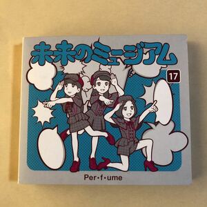 Perfume MaxiCD+DVD 2枚組「未来のミュージアム」