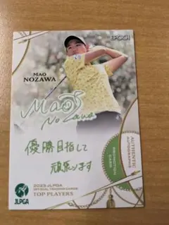 エポック 2023 JLPGA 女子プロゴルフ プロモ 野澤真央 26