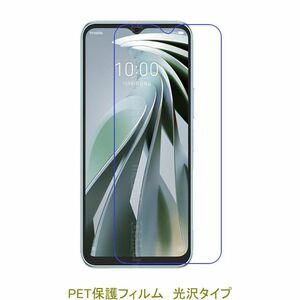 【2枚】 ZTE Libero 5G IV A302ZT nubia Ivy 6.6インチ 液晶保護フィルム 高光沢 クリア D395