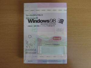 Microsoft Windows98 SECOND EDITION ハードウェア添付品 ③ ～未開封品 プロダクトキーあり