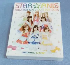 STAR☆ANIS AIKATSU SPECIAL LIVE 2015