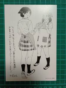 富士山さんは思春期　とらのあな特典イラストカード　オジロマコト　非売品　37