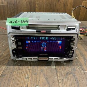 AV6-644 激安 カーステレオ KENWOOD DPX-6100MD 10201186 CD MD FM/AM プレーヤー レシーバー 本体のみ 簡易動作確認済み 中古現状品