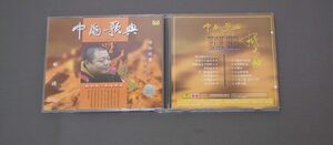 ★輸CD CHINA SONG CRARE EDTTION 中国歌典★