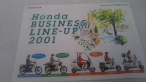 ★2001 Honda BUSINESS LINE UP ２輪カタログ ★ 