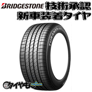 ブリヂストン トランザ　ER42 245/50R18 245/50-18 100W RFT ランフラット ☆ ER42Z 18インチ 2本セット 新車装着タイヤ TURANZA 純正