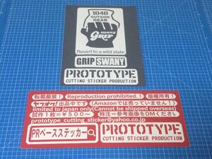 ●GRIP SWANY（グリップスワニー）系ＰＲベースステッカー製作代行（出力サービス）●