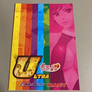 パチスロ小冊子　ウルトラキューティーハニー