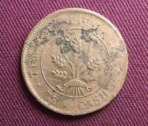 中華民国　10文　1920年　28mm E　中国 古銭 コイン