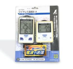 シンワ ワイヤレス温度計Ａ 最高・最低隔測式ツインプローブ 防水型 73241【B-168】