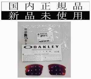 新品未使用 国内正規品 オークリー OAKLEY フラック2.0 FLAK2.0 PRIZM ROAD IRIDIUM プリズム ロード イリジウム 純正レンズ