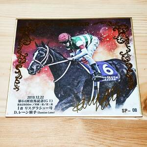 競馬 トレーディング mini色紙　リスグラシュー　有馬記念　レーン　サイン入り 2019年 秋 G1セレクション 名馬 