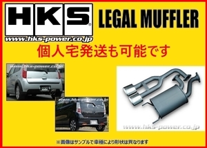 個人宅OK HKS リーガル マフラー ミニキャブ バン DS64V TB車 31013-AS015