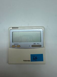 ★最安値★ ★美品★ TOSHIBA エアコンリモコン　RBC-AMT31 SX-A1E 業務用　傷消しにてクリーニング済み　