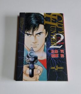 【中古】 小説 『シティーハンター ２』／CITY HUNTER Ⅱ／北条司／稲葉稔／ジャンプ ジェイ ブックス